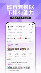 掌上英雄联盟app
