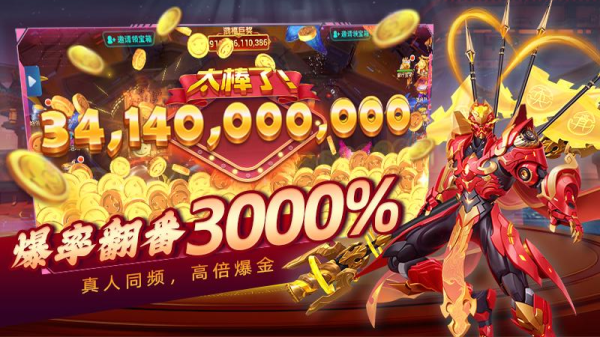 吉祥街机捕鱼3D版