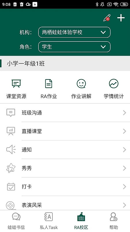两栖蛙蛙app