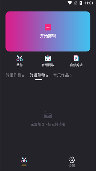 视频合并app