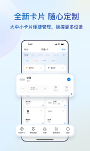 海尔智家app