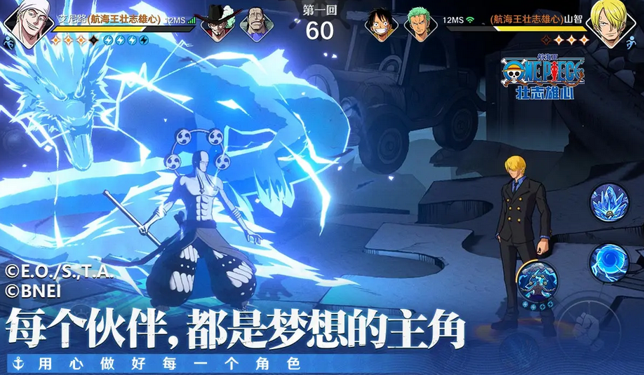 航海王壮志雄心官服