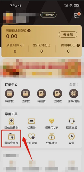 小鱼省钱app