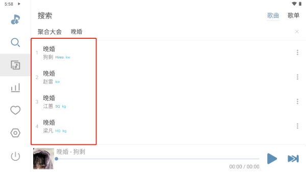 洛雪音乐车机版app