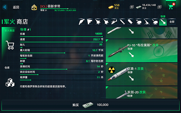 现代战舰九游版