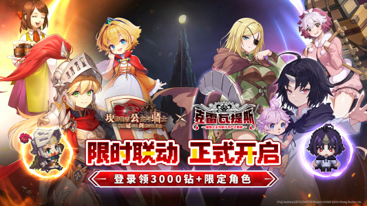 坎特伯雷公主与骑士唤醒冠军之剑的奇幻冒险b服官方版