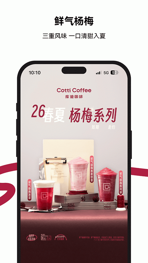 库迪咖啡app