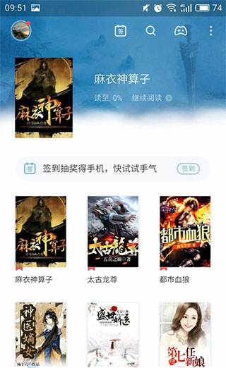 书旗小说官方版