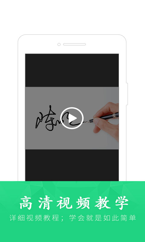 酷签签名设计app
