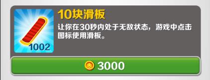 地铁跑酷开挂版