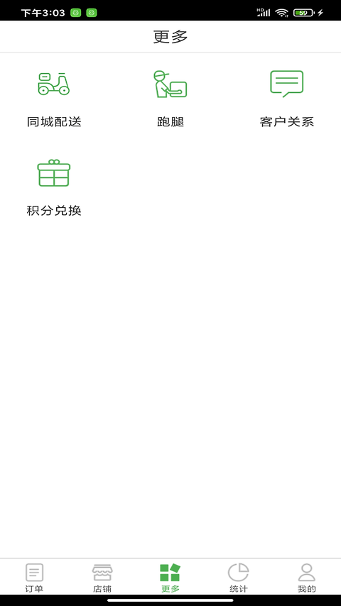乐外卖商家app