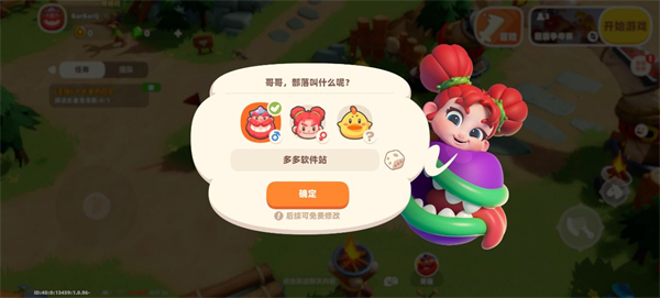 野蛮人大作战2官方正版