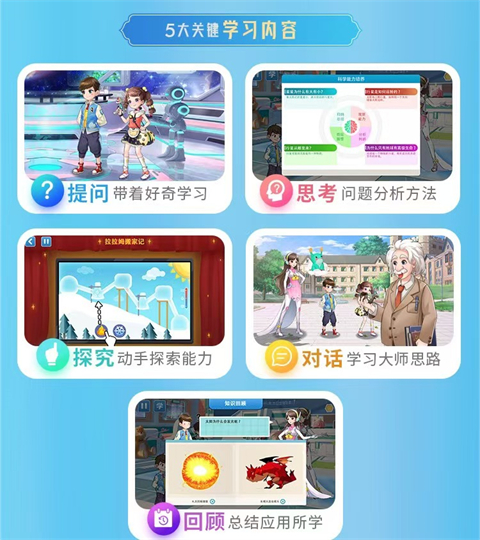童行学院时空之旅app