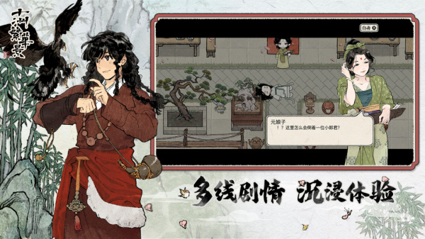 十洲繁华景官方版