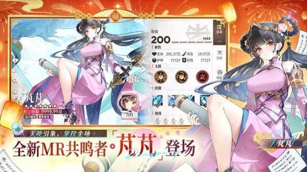 绯色回响华为渠道服