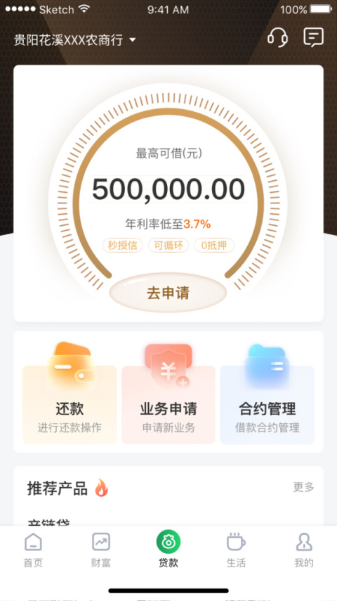 黔农云app