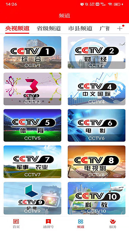 新通渭app