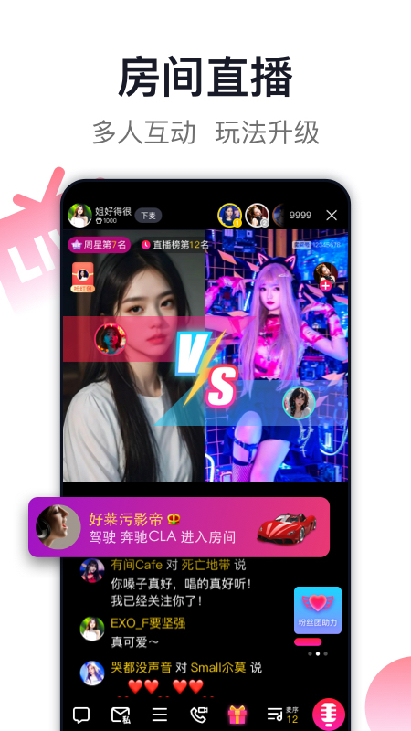 爱唱app