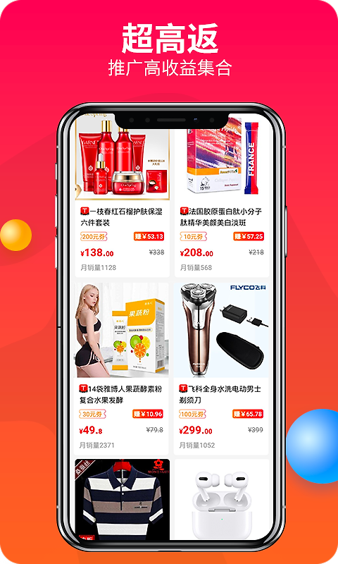 赚钱联盟app