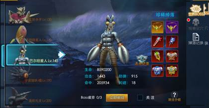奥特曼热血英雄oppo版