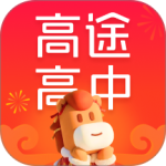 高途高中规划app
