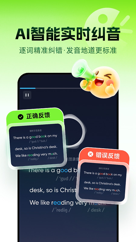 流利说英语