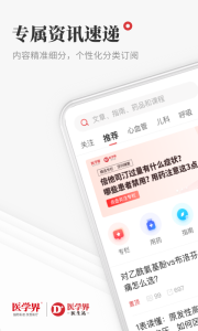 医学界医生站app