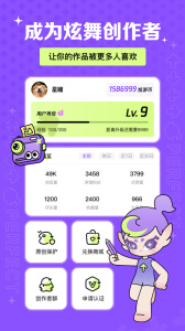 掌上炫舞官方版