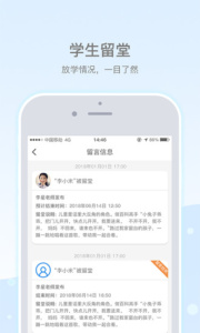 乐陪教师app