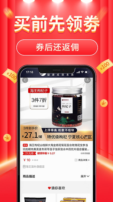 立购联盟app