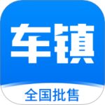 车镇车源app