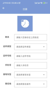 学驾考一件事app
