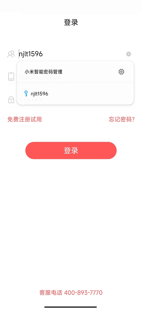 朗拓智慧外勤app