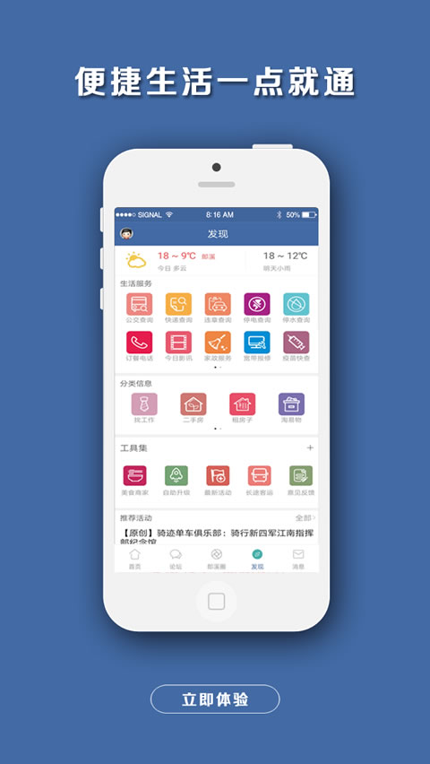 郎溪论坛app