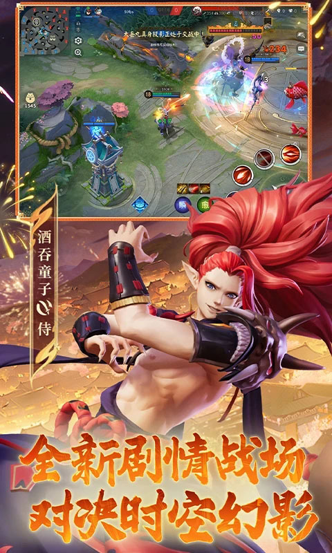 决战平安京oppo渠道服