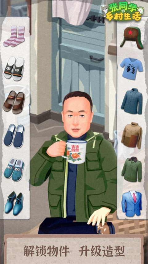 张同学的乡村生活官方版