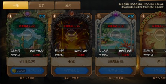 元素勇士