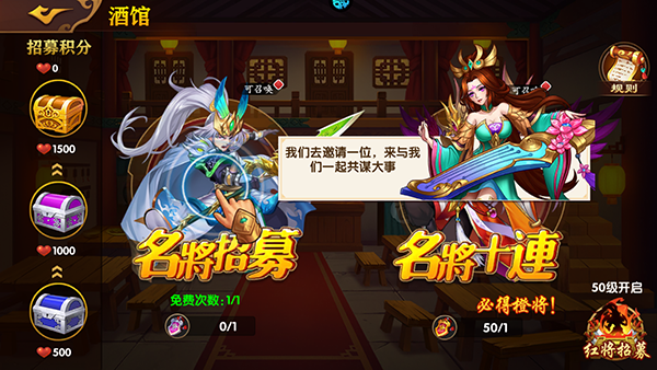 极品三国最新版