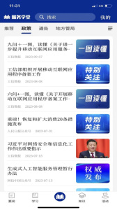 服务学堂app