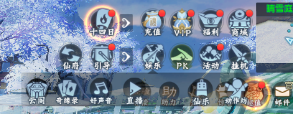 诛仙官方版