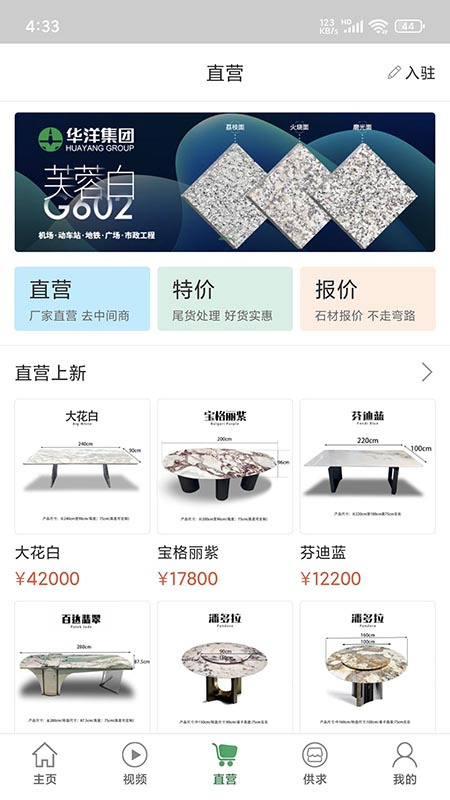 石材宝app