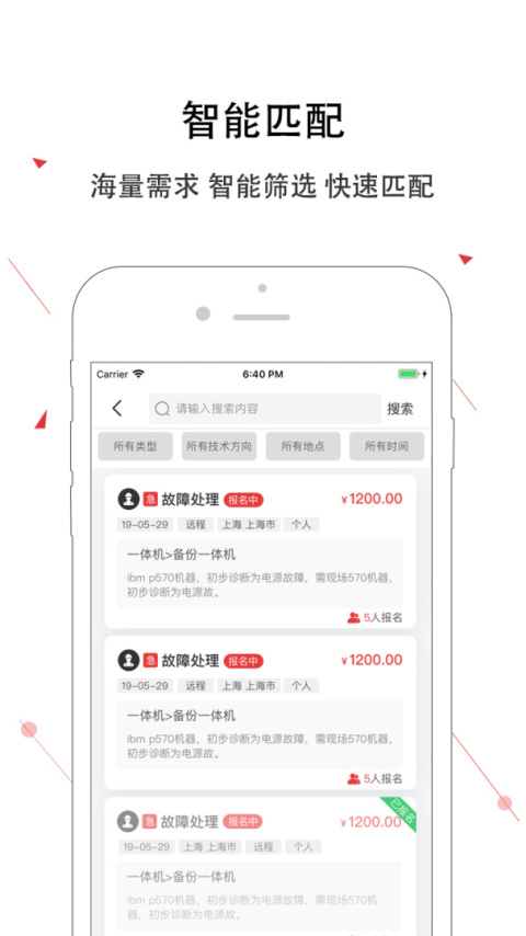 神州邦邦app