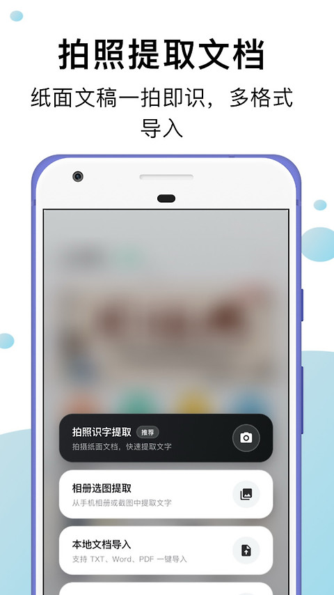 小马朗读app