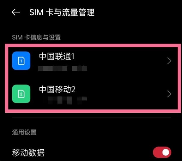 OPPO手机查看本机号码教程介绍