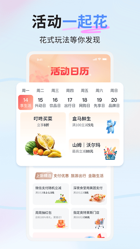 兴业生活app
