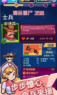 幸存者小队手机版