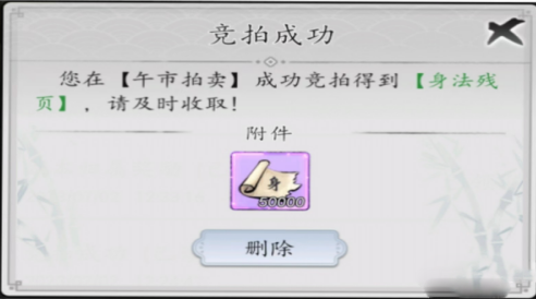 梦回白玉京小米版