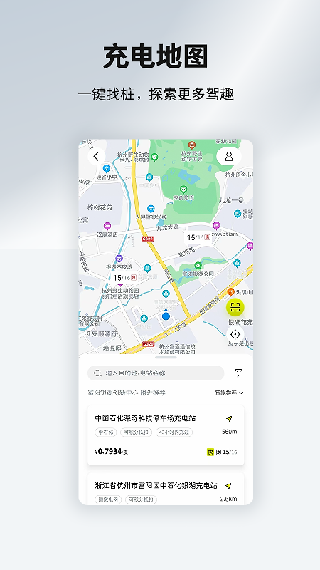 smart汽车app