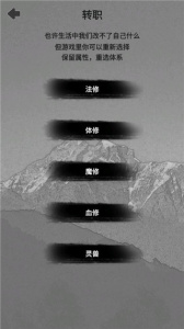 影子修仙模拟器