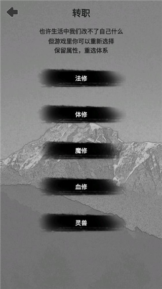 影子修仙模拟器